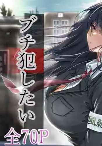 Mukuchi na Kurokami Long no Kyonyuu Fuuki Iinchou o Buchi Okashitai