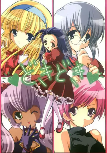 (CR33) [Fukunoren (Yukiwo)] Doki Doki (Puchi Puri Yuushi | Petite Princess Yucie)