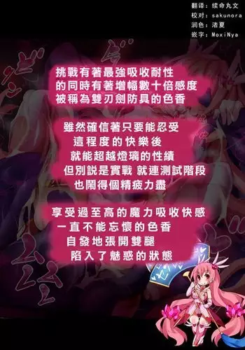 Orgasm Unit EX -Mahou Senshi Akari Ch. 3