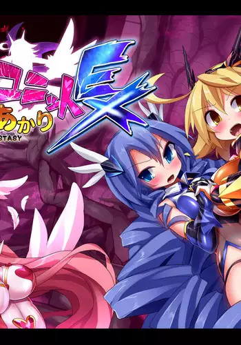 Orgasm Unit EX -Mahou Senshi Akari