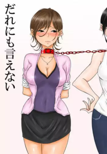 [Pandacorya] Dare ni mo Ie nai