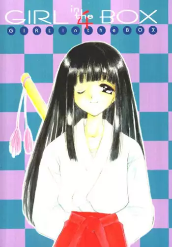 [Cafeteria Watermelon (Kosuge Yuutarou)] Girl in the Box 4 (Love Hina)