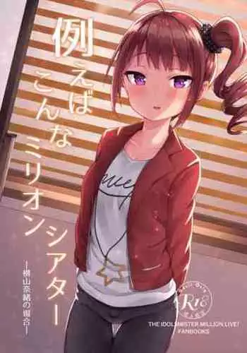 Tatoeba Konna Million Theater