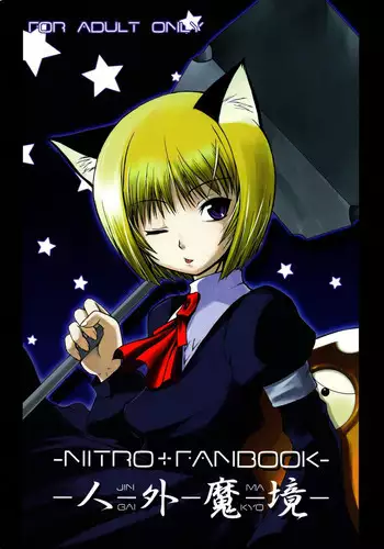 (C66) [Tanmatsu Ijou (BadHanD)] Jin-Gai-Ma-Kyo (Various)