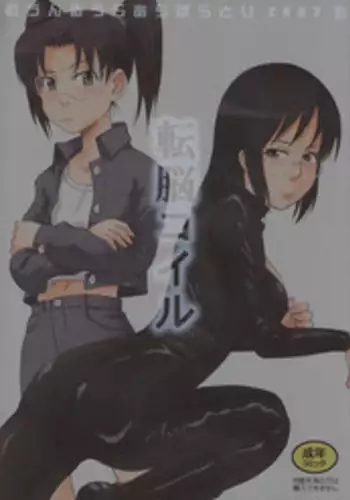 (C73) [MOON RULER (Tsukino Jyogi)] Tennou Coil (Dennou Coil)