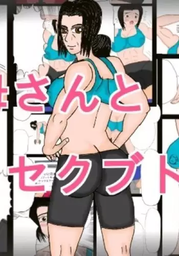 Mother and Sekbut !!