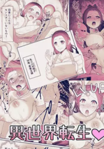 [Slime Milk] Isekai Tensei Haha ~ Ecchi de Level Up!? ~