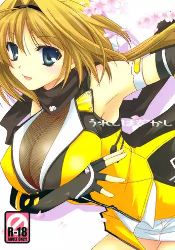 (C74) [CHAGASHISAIBAN (Yamabuki Mook)] Ureshi Hazukashi