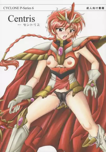 (C63) [CYCLONE (Izumi, Reizei)] Centris (Magic Knight Rayearth) [English] {SaHa}