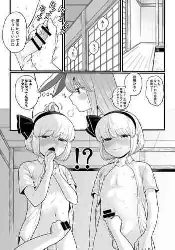 [Babaa no Mitsuboshi Restaurant (Koyama Shigeru)] Myon ga Futari ni Naru Hanashi (Touhou Project)