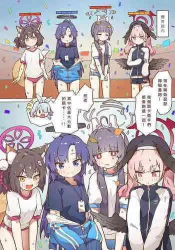 sports meeting newly published