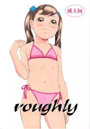 (C79) [MOMONGA-CLUB (Hayashibara Hikari)] Roughly