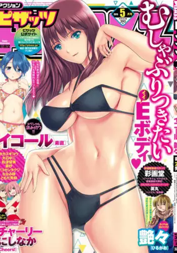 Action Pizazz 2015-05