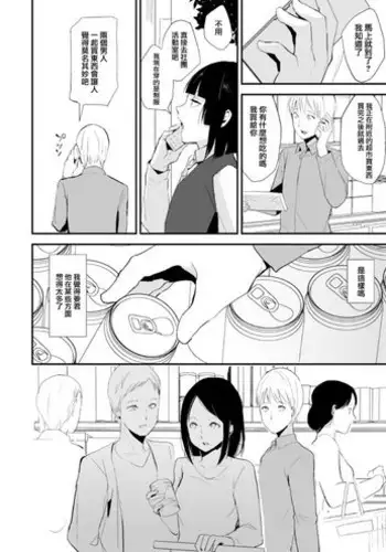 [Yadokugaeru (Locon)] Kaname-kun no Nichijou [Chinese] [瑞树汉化组]