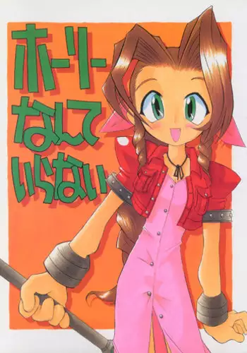 (Comic Castle 13) [Tsurupeta Kikaku (Hinamin, Kesubi,Yoninyan)] Holy Nante Iranai (Final Fantasy VII)