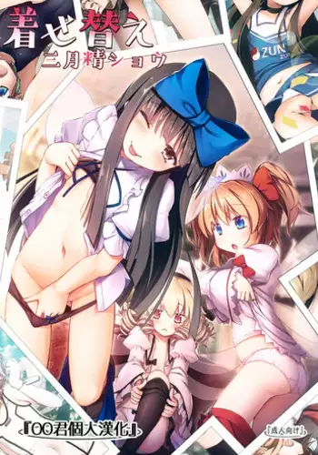 Kisekae Sangetsusei Show