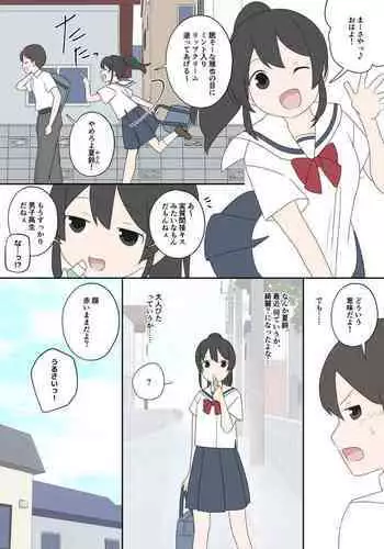 Osananajimi to, Koushin Tsuuchi