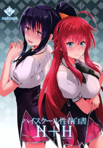 (C88) [Shijou Misaki (Satou Souji)] Highschool Seishun Hakusho H+H | Highschool of Spring White Paper H+H (Highschool DxD) [English] {doujin-moe.us}