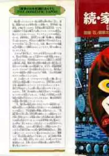 Gekiga Zoku Yapoo Nihonshi