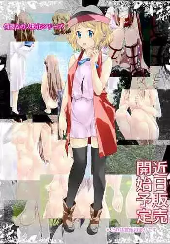 Koushitsuka shi Katamatta Kodaijin ga Hakubutsukan ni Tenji sareru Hanashi | Alia & Serena: A tale of two hardened girls displayed in a museum