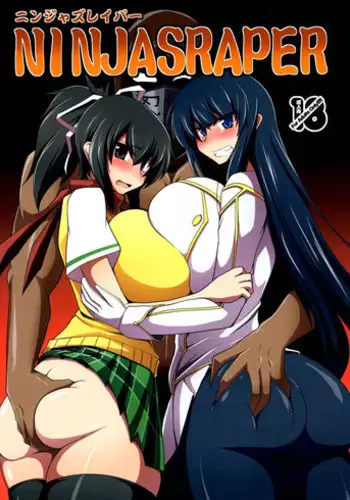 (COMIC1☆7) [ Forever and ever (Eisen)] NINJASRAPER (Senran Kagura)