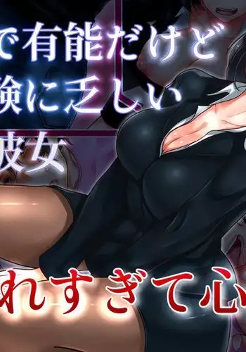 Bijin de Yuunou dakedo Seitaiken ni Toboshii Toshiue Kanojo ga Nerawaresugite Shinpai da