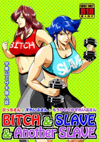 Bitch & Slave & Another Slave ~ Bitch-san to Slave-san to Mou Hitori no Slave-san