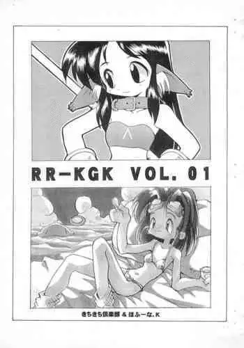 RR-KGK VOL.01