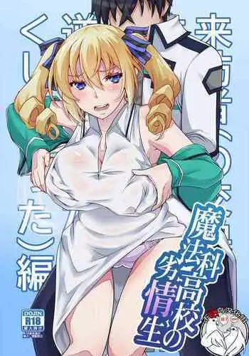 Mahouka Koukou no Retsujousei Raihousha