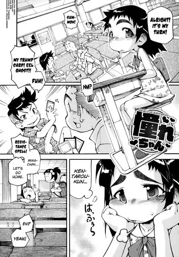 [Tetsu] Puniman Musume Ch.1 [English] [biribiri]