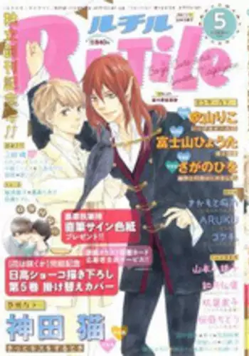 RuTiLe Vol.65 2015-05