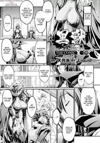 [Ootsuki Wataru] Kuroinu ~Kedakaki Seijo wa Hakudaku ni Somaru~ THE COMIC Chapters 1-5 [English] {Kizlan} [Digital]