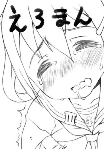 [Raguchu] Kaminari-chan ni Massage (Kantai Collection -KanColle-)