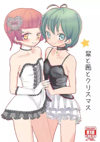 [Oh No] Midori to Akane to Christmas