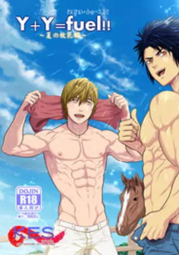 [Honpo KES] Y + Y = Fuel !! ～Makichichi Hen of summer～