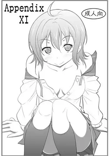 (COMIC1☆05) [Datenshi no Ana (Decarabia)] APPENDIX XI