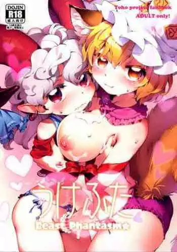 Ukefuta Beast Phantasm