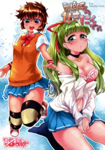 [ANCHOR (Mutou Mato)] Fukubuchou no Sekinindesu | It's the Vice President's Responsibility! (Mouretsu Pirates) [English] [Yuri-ism]