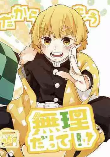 [Kyoufuu Torikara (Kyou)] Dakara Mou Muri datte!! (Kimetsu no Yaiba) [Digital]