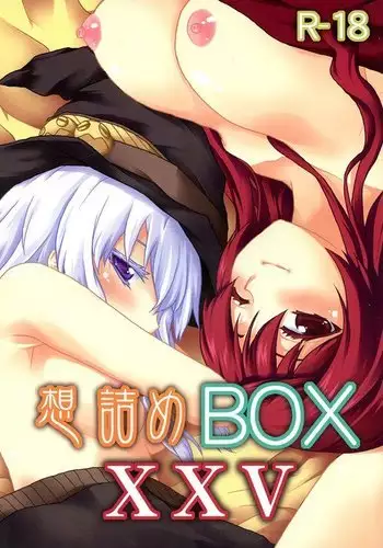 Omodume BOX XXV