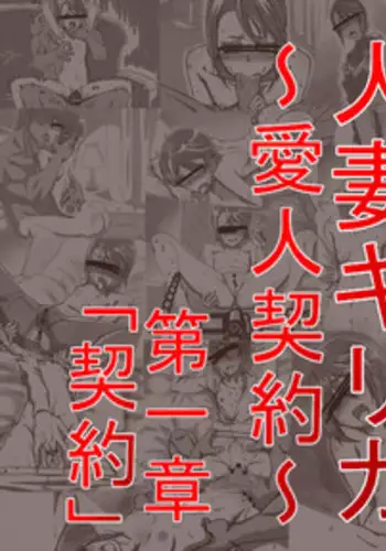 [Shamorok Kuhato] Hitozuma