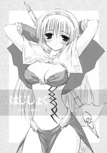 [Midukidou] Hajisyoku (Ragnarok Online)