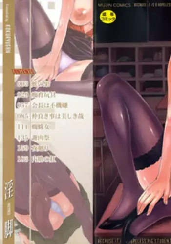 [Kokuryuugan] iNKYAKU