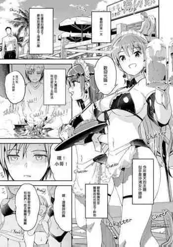 Reika wa Karei na Boku no Jouou Ch. 5