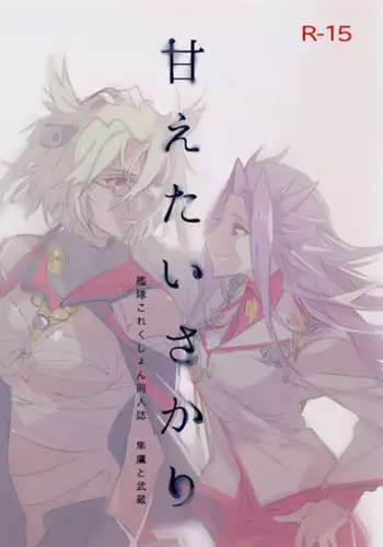 (C87) [20twenty (Match)] Amaetai Sakari - Junyou to Musashi (Kantai Collection -KanColle-)