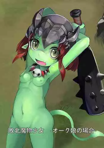 Haiboku Mamono Shoujo