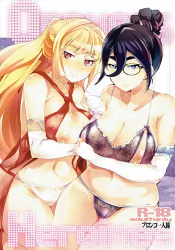 (C89) [Bronco Hitoritabi (Uchi-Uchi Keyaki)] OrphansHeroines (Mobile Suit Gundam Tekketsu no Orphans)