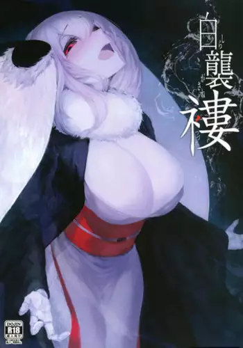 (C95) [Sakekan Memorial (SOLOPIPB)] Shiragasane -Tsuzure- [English] [TSHH]