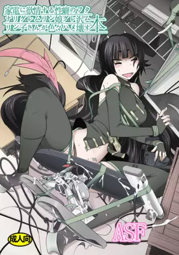 [ASF (og)] Kaden ni Yokujou suru Seiheki no Futanari Gremlinkko Guresawa Murinko-san ga Iroiro Hamekowasu Hon [Digital]