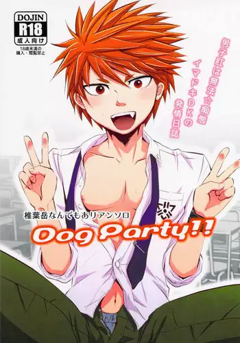 (C84) [ponkotsu-ki (Waka)] Dog Party!! (SUGARLESS)